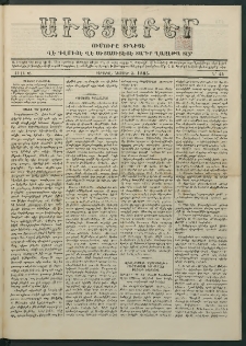 Աւետաբեր, 1885, Ճիլտ ԻԸ, Ն° 44 (Նոյեմբեր 3)