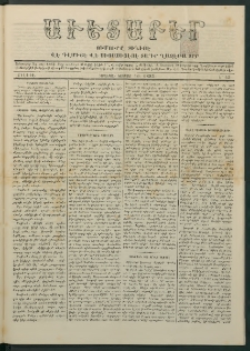 Աւետաբեր, 1885, Ճիլտ ԻԸ, Ն° 45 (Նոյեմբեր 10)