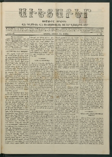 Աւետաբեր, 1885, Ճիլտ ԻԸ, Ն° 46 (Նոյեմբեր 17)
