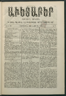 Աւետաբեր, 1886, Ծիլտ 29, Ն° 3 (Յունվար 16)