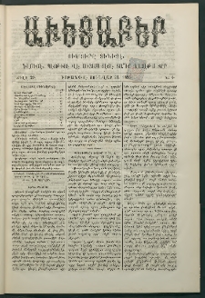 Աւետաբեր, 1886, Ծիլտ 29, Ն° 4 (Յունվար 23)
