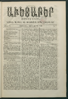 Աւետաբեր, 1886, Ծիլտ 29, Ն° 5 (Յունվար 30)