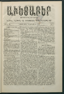 Աւետաբեր, 1886, Ճիլտ 29, Ն° 6 (Փետրվար 6)