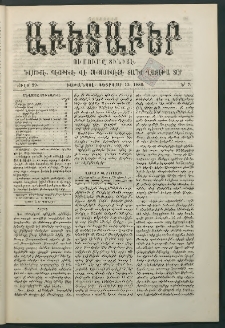 Աւետաբեր, 1886, Ծիլտ 29, Ն° 7 (Փետրվար 13)