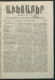 Աւետաբեր, 1886, Ծիլտ 29, Ն° 9 (Փետրվար 27)