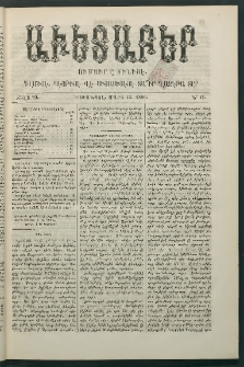 Աւետաբեր, 1886, Ծիլտ 29, Ն° 11 (Մարտ 13)