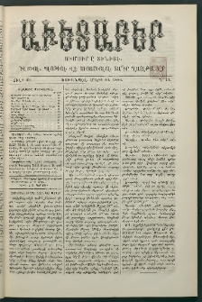 Աւետաբեր, 1886, Ծիլտ 29, Ն° 12 (Մարտ 20)