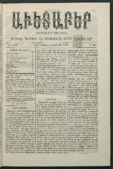 Աւետաբեր, 1886, Ճիլտ 29, Ն° 13 (Մարտ 27)