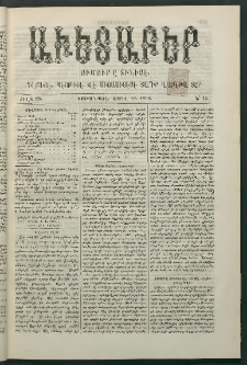 Աւետաբեր, 1886, Ծիլտ 29, Ն° 15 (Ապրիլ 10)