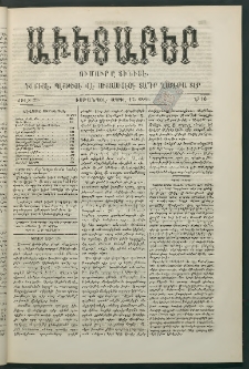 Աւետաբեր, 1886, Ծիլտ 29, Ն° 16 (Ապրիլ 17)