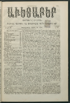 Աւետաբեր, 1886, Ծիլտ 29, Ն° 17 (Ապրիլ 24)