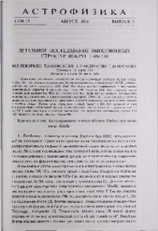 Детальное исследование эмиссионных структур вокруг LkHα 198