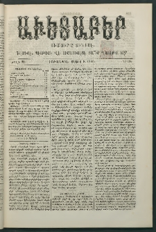 Աւետաբեր, 1886, Ծիլտ 29, Ն° 19 (Մայիս 8)