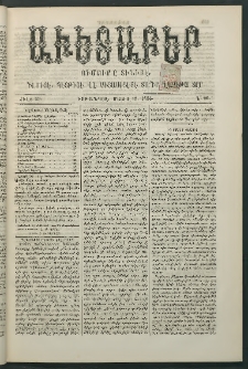 Աւետաբեր, 1886, Ծիլտ 29, Ն° 20 (Մայիս 15)