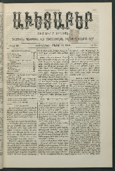Աւետաբեր, 1886, Ծիլտ 29, Ն° 21 (Մայիս 22)