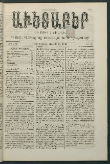Աւետաբեր, 1886, Ճիլտ 29, Ն° 22 (Մայիս 29)