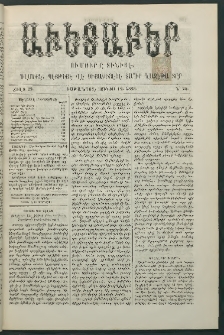 Աւետաբեր, 1886, Ճիլտ 29, Ն° 24 (Յունիս 12)
