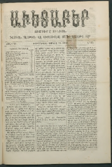 Աւետաբեր, 1886, Ծիլտ 29, Ն° 25 (Յունիս 19)