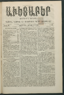 Աւետաբեր, 1886, Ճիլտ 29, Ն° 26 (Յունիս 26)