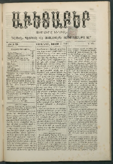 Աւետաբեր, 1886, Ճիլտ 29, Ն° 27 (Յուլիս 3)
