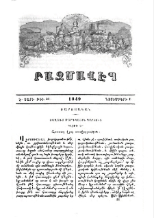 Յաղագս մարդկային պարտուց