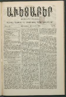 Աւետաբեր, 1886, Ծիլտ 29, Ն° 28 (Յուլիս 10)