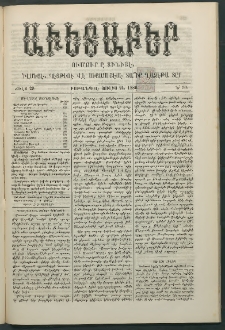 Աւետաբեր, 1886, Ծիլտ 29, Ն° 30 (Յուլիս 24)
