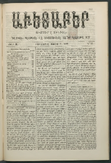Աւետաբեր, 1886, Ծիլտ 29, Ն° 31 (Յուլիս 31)