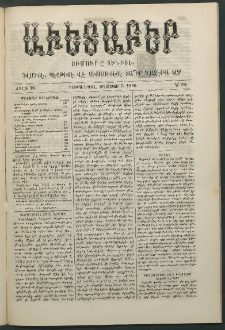 Աւետաբեր, 1886, Ծիլտ 29, Ն° 32 (Օգոստոս 7)
