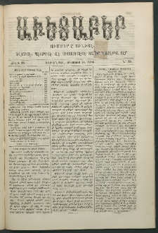 Աւետաբեր, 1886, Ծիլտ 29, Ն° 33 (Օգոստոս 14)