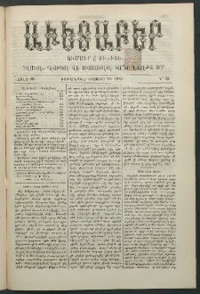 Աւետաբեր, 1886, Ծիլտ 29, Ն° 35 (Օգոստոս 28)