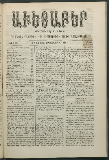 Աւետաբեր, 1886, Ծիլտ 29, Ն° 36 (Սեպտեմբեր 4)