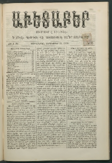 Աւետաբեր, 1886, Ծիլտ 29, Ն° 37 (Սեպտեմբեր 11)