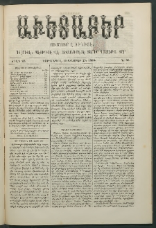 Աւետաբեր, 1886, Ծիլտ 29, Ն° 39 (Սեպտեմբեր 25)