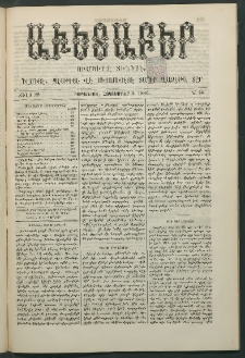 Աւետաբեր, 1886, Ծիլտ 29, Ն° 40 (Հոկտեմբեր 2)