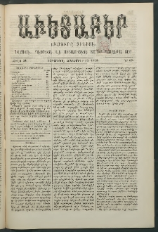 Աւետաբեր, 1886, Ճիլտ 29, Ն° 43 (Հոկտեմբեր 23)