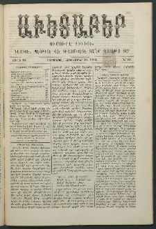 Աւետաբեր, 1886, Ծիլտ 29, Ն° 44 (Հոկտեմբեր 30)