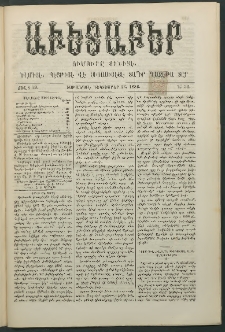 Աւետաբեր, 1886, Ծիլտ 29, Ն° 52 (Դեկտեմբեր 25)