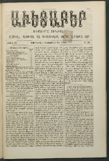 Աւետաբեր, 1886, Ճիլտ 29, Ն° 50 (Դեկտեմբեր 11)