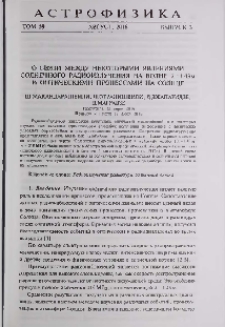 О связи между некоторыми явлениями солнечного радиоизлучения на волне λ=1.43м и оптическими процессами на солнце