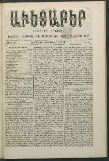 Աւետաբեր, 1886, Ծիլտ 29, Ն° 48 (Նոյեմբեր 27)