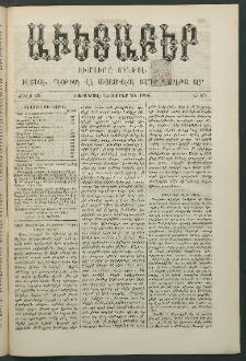 Աւետաբեր, 1886, Ծիլտ 29, Ն° 47 (Նոյեմբեր 20)