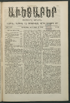Աւետաբեր, 1886, Ծիլտ 29, Ն° 46 (Նոյեմբեր 13)