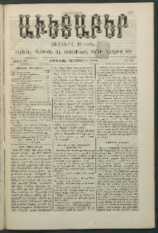 Աւետաբեր, 1886, Ծիլտ 29, Ն° 45 (Նոյեմբեր 6)