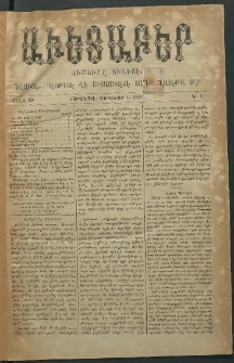 Աւետաբեր, 1887, Ծիլտ 30, Ն° 1 (Յունուար 1)