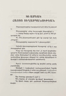 80-ամեակ Հայոց Ցեղասպանութեան