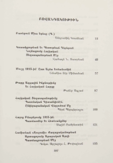 Բովանդակութիւն; Table of contents