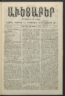 Աւետաբեր, 1887, Ծիլտ 30, Ն° 2 (Յունուար 8)