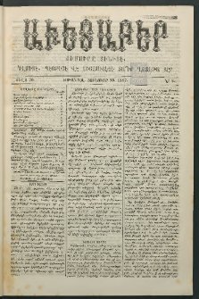 Աւետաբեր, 1887, Ծիլտ 30, Ն° 5 (Յունուար 29)