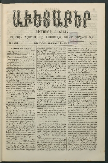 Աւետաբեր, 1887, Ճիլտ 30, Ն° 7 (Փետրուար 12)